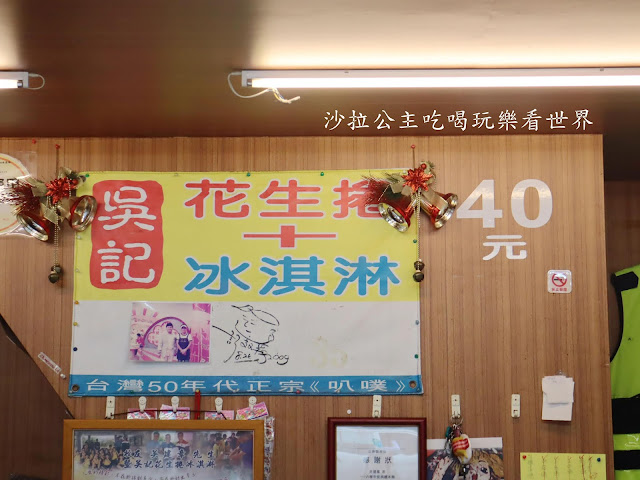 宜蘭礁溪排隊人氣美食/小吃『礁溪柯氏蔥油餅』『吳記花生捲冰淇淋』『Q蛙撞奶』 19 宜蘭礁溪排隊人氣美食/小吃『礁溪柯氏蔥油餅』『吳記花生捲冰淇淋』『Q蛙撞奶』