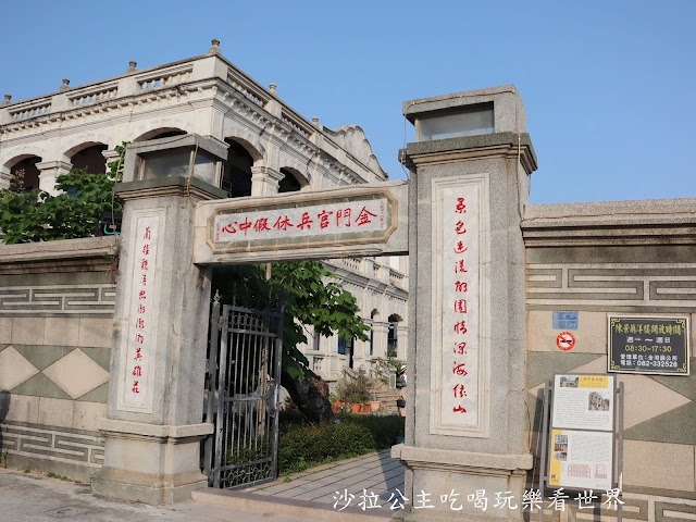 金門旅遊/自由行2天1夜行程規劃『金門皇家酒廠』/金門優質租車『金豐租車』機場取車超方便 37 金門旅遊/自由行2天1夜行程規劃『金門皇家酒廠』/金門優質租車『金豐租車』機場取車超方便