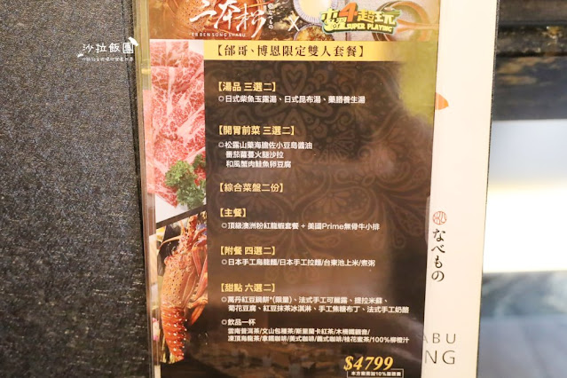 台北火鍋首選、約會餐廳『二本松涮涮屋』日本宮崎和牛、萬丹紅豆鍋餅、捷運大安站 10 台北火鍋首選、約會餐廳『二本松涮涮屋』日本宮崎和牛、萬丹紅豆鍋餅、捷運大安站