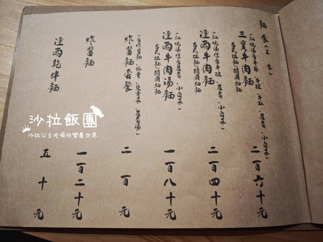 桃園龍潭美食『湮雨平生牛肉麵舖』渴望園區,文青麵店 7 桃園龍潭美食『湮雨平生牛肉麵舖』渴望園區,文青麵店