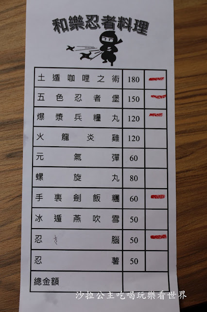 宜蘭礁溪新景點『宜蘭忍者村』快來當忍者體驗走壁術/迷蹤步/十大關卡等你來闖關/忍者餐 182 宜蘭礁溪新景點『宜蘭忍者村』快來當忍者體驗走壁術/迷蹤步/十大關卡等你來闖關/忍者餐