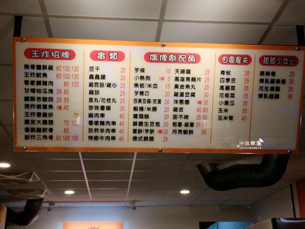 士林鹹酥雞『教父鹹酥雞士林旗艦店』台農57號地瓜好甜好好吃 5 士林鹹酥雞『教父鹹酥雞士林旗艦店』台農57號地瓜好甜好好吃