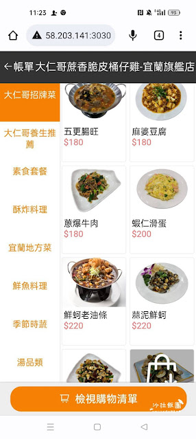 宜蘭壯圍美食『大仁哥宜蘭旗艦店』傳說中秒殺的烤雞 16 宜蘭壯圍美食『大仁哥宜蘭旗艦店』傳說中秒殺的烤雞