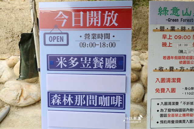 苗栗苑裡景點『綠意山莊』150元拍到翻、哈比村、粉紅城堡、露營、小木屋 13 苗栗苑裡景點『綠意山莊』150元拍到翻、哈比村、粉紅城堡、露營、小木屋