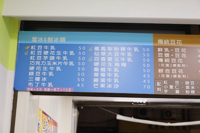 大甲美食歐香冰品蔣公店豐仁冰、雪花冰、刨冰 4 大甲美食歐香冰品蔣公店豐仁冰、雪花冰、刨冰