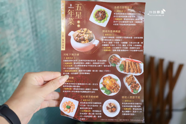 宅配網購年菜『中保無限家』早鳥優惠價85折,一桌年菜不用3000元 5 宅配網購年菜『中保無限家』早鳥優惠價85折,一桌年菜不用3000元