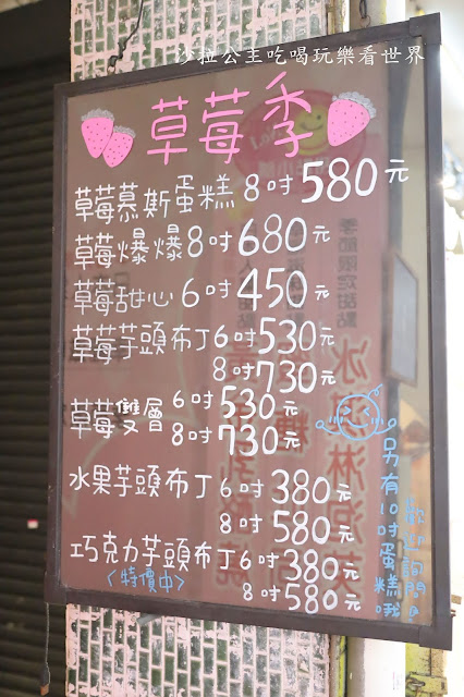 板橋府中甜點推薦『No.1甜點小舖』草莓季/草莓甜點/捷運府中站 3 板橋府中甜點推薦『No.1甜點小舖』草莓季/草莓甜點/捷運府中站