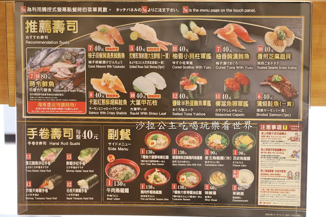 台北壽司推薦『藏壽司拉拉熊扭蛋』8款鮪魚祭期間限定/拉拉熊吊飾.磁鐵/微風松高店 10 台北壽司推薦『藏壽司拉拉熊扭蛋』8款鮪魚祭期間限定/拉拉熊吊飾.磁鐵/微風松高店