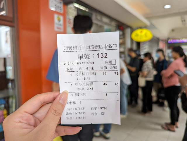 嘉義文化夜市必喝『源興御香屋』葡萄柚綠茶清爽好喝 19 嘉義文化夜市必喝『源興御香屋』葡萄柚綠茶清爽好喝