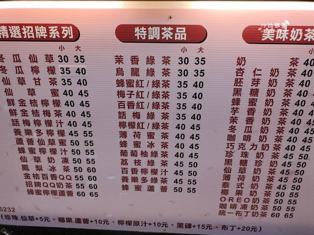 『巧門泡沫紅茶』天母飲料、炸物店 31 『巧門泡沫紅茶』天母飲料、炸物店