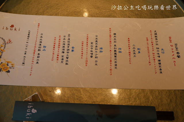 台北美食/日式料理『香格里拉台北遠東(ibuki日本料理)』日籍星級主廚坐鎮推出新菜色/捷運六張犁站 9 台北美食/日式料理『香格里拉台北遠東(ibuki日本料理)』日籍星級主廚坐鎮推出新菜色/捷運六張犁站