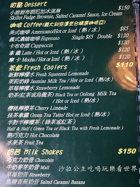 木柵美食/中國科技大學對面『Patio 46沛緹歐美式餐廳』餐酒館/漢堡/捷運萬芳醫院站 14 木柵美食/中國科技大學對面『Patio 46沛緹歐美式餐廳』餐酒館/漢堡/捷運萬芳醫院站