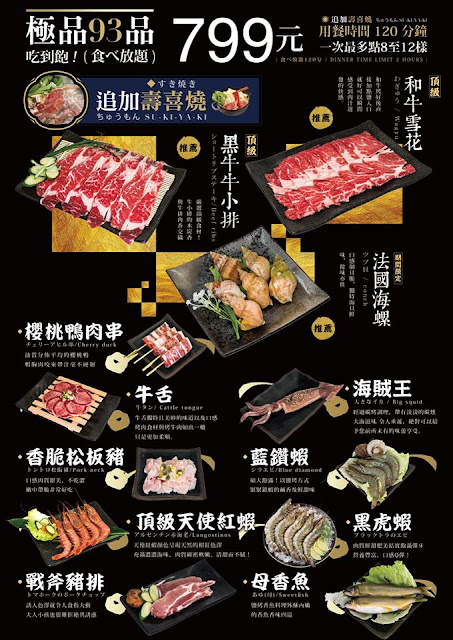 已停業台北中山燒烤吃到飽『戰醬燒肉(雙城店)』和牛.生蠔.天使紅蝦吃到飽/菜單/宵夜/寵物友善/捷運中山國小站
