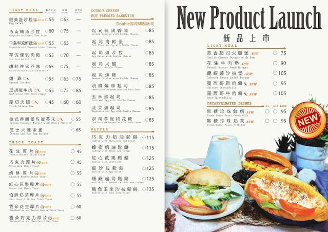 校園隱藏版景觀咖啡廳『想奌 想點 』搭捷運就能到,想吃先練練 27 校園隱藏版景觀咖啡廳『想奌 想點 』搭捷運就能到,想吃先練練