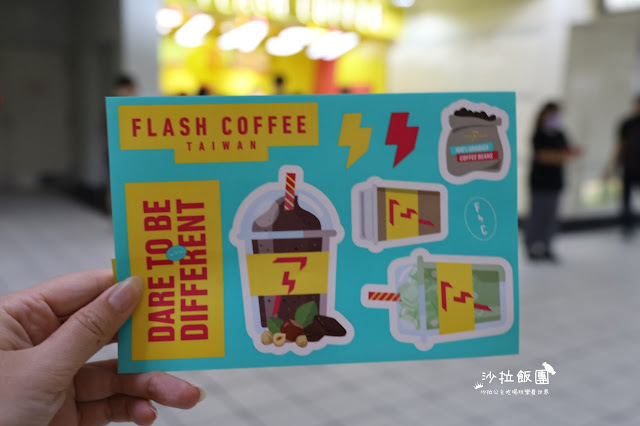 新加坡『Flash Coffee』閃電咖啡強勢插旗捷運行天宮 14 新加坡『Flash Coffee』閃電咖啡強勢插旗捷運行天宮