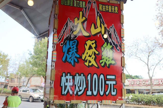 礁溪必吃脆皮多汁『火山爆發雞』免費豬油拌飯,吃完我都火山爆發了 3 礁溪必吃脆皮多汁『火山爆發雞』免費豬油拌飯,吃完我都火山爆發了