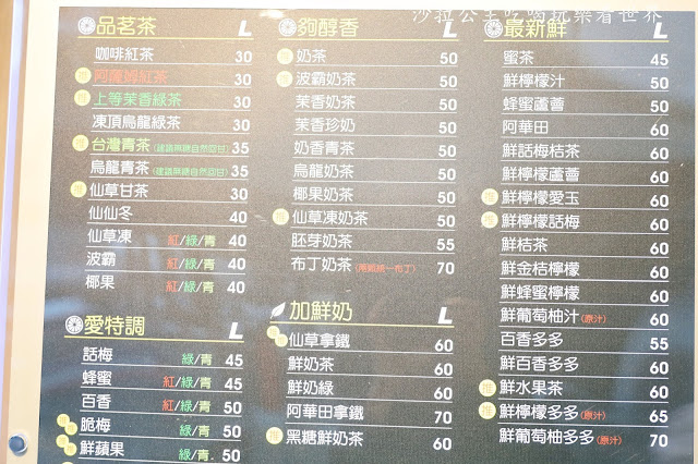 台中飲料推薦『BubbleZ阿偉飲品專賣店(北屯總店)』堅持使用好茶/爆料水果茶 5 台中飲料推薦『BubbleZ阿偉飲品專賣店(北屯總店)』堅持使用好茶/爆料水果茶