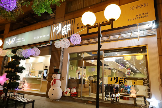 士林劍潭火鍋『川邸鍋物專門』蔬菜自助吧吃到飽 2 士林劍潭火鍋『川邸鍋物專門』蔬菜自助吧吃到飽