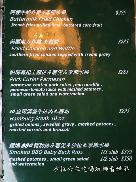 木柵美食/中國科技大學對面『Patio 46沛緹歐美式餐廳』餐酒館/漢堡/捷運萬芳醫院站 12 木柵美食/中國科技大學對面『Patio 46沛緹歐美式餐廳』餐酒館/漢堡/捷運萬芳醫院站