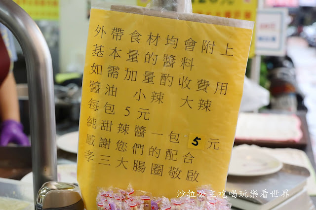 基隆美食『孝三大腸圈』吉古拉.正宗老店.食尚玩家推薦巷弄美食 8 基隆美食『孝三大腸圈』吉古拉.正宗老店.食尚玩家推薦巷弄美食