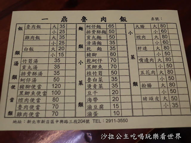 新店小吃/好吃魯肉飯.意麵『一鼎魯肉飯』捷運大坪林站 4 新店小吃/好吃魯肉飯.意麵『一鼎魯肉飯』捷運大坪林站