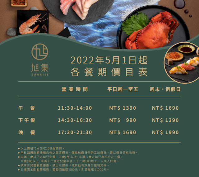 台北吃到飽『旭集和食集錦』遠東A13/生食級干貝/冰花/單點等級食材最強吃到飽 64 台北吃到飽『旭集和食集錦』遠東A13/生食級干貝/冰花/單點等級食材最強吃到飽