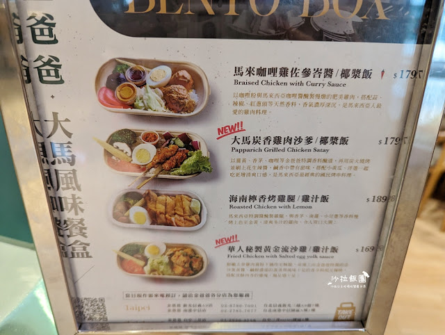 南港異國美食『金爸爸』正宗馬來西亞風味海南雞、拉茶 12 南港異國美食『金爸爸』正宗馬來西亞風味海南雞、拉茶