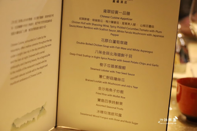 北投麗禧溫泉酒店雍翠庭全新菜單重新定義新台菜料理 7 北投麗禧溫泉酒店雍翠庭全新菜單重新定義新台菜料理