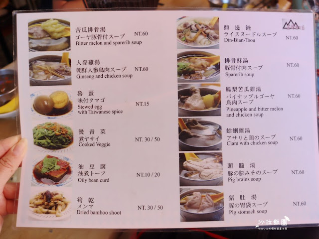 台北排隊高人氣滷肉飯『金峰滷肉飯』中正紀念堂美食