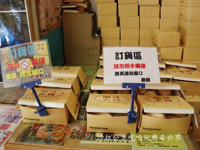 金門旅遊/沙美老街必吃美食『遠來興小吃店』『閩式燒餅』金門網美景點『金門摩洛哥』 6 金門旅遊/沙美老街必吃美食『遠來興小吃店』『閩式燒餅』金門網美景點『金門摩洛哥』