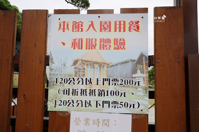 花蓮日式庭園景觀『張家的樹園』餵動物梅花鹿、草泥馬 5 花蓮日式庭園景觀『張家的樹園』餵動物梅花鹿、草泥馬