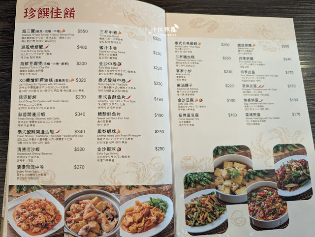 六必居潮州一品沙鍋粥中山總店,板橋人氣排隊美食 10 六必居潮州一品沙鍋粥中山總店,板橋人氣排隊美食