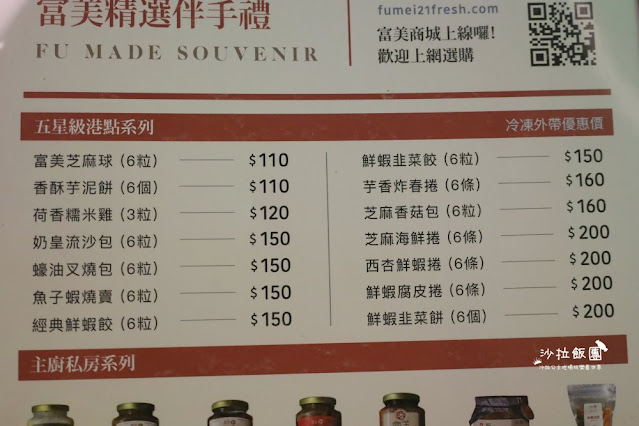 330元就可以火鍋港點吃到飽『富美海鮮火鍋宜蘭店』宜蘭吃到飽 51 330元就可以火鍋港點吃到飽『富美海鮮火鍋宜蘭店』宜蘭吃到飽