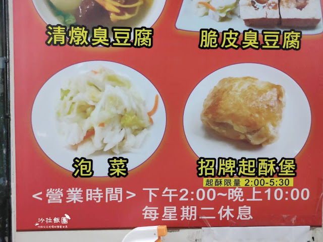 當地人推薦臭豆腐『財記臭豆腐』麻辣、清蒸、脆皮多種口味、羅東車站、羅東夜市美食 4 當地人推薦臭豆腐『財記臭豆腐』麻辣、清蒸、脆皮多種口味、羅東車站、羅東夜市美食