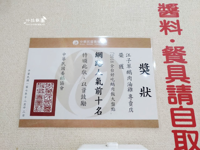 新莊小吃『江子翠鵝肉油雞專賣店』輔大美食/便當/新莊鵝肉/捷運輔大站 5 新莊小吃『江子翠鵝肉油雞專賣店』輔大美食/便當/新莊鵝肉/捷運輔大站