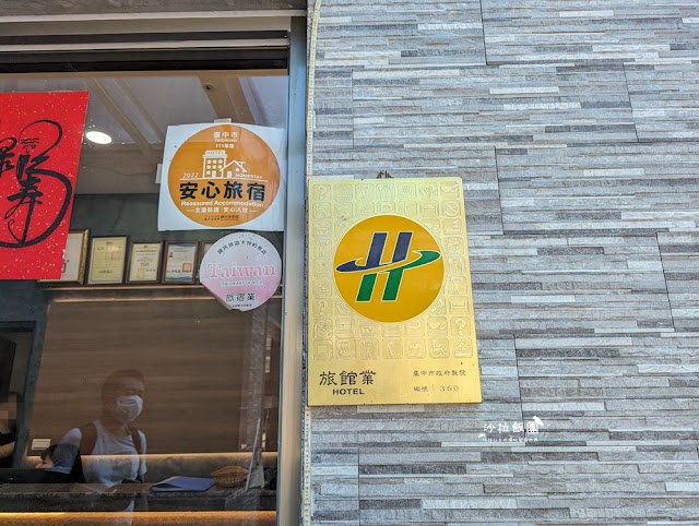 台中大甲住宿『茂華商旅』近大甲車站、鎮瀾宮,樓下就是蔣公路夜市 52 台中大甲住宿『茂華商旅』近大甲車站、鎮瀾宮,樓下就是蔣公路夜市