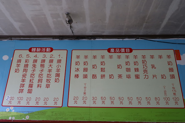 宜蘭員山景點『可達羊場』免門票.百元就可以餵羊.兔子.鴨子.親子景點 11 宜蘭員山景點『可達羊場』免門票.百元就可以餵羊.兔子.鴨子.親子景點