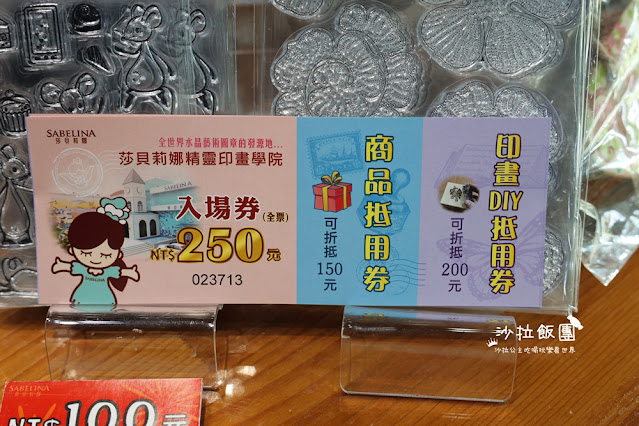 宜蘭室內景點『莎貝莉娜精靈印畫學院』水晶印章DIY、魔法學院 17 宜蘭室內景點『莎貝莉娜精靈印畫學院』水晶印章DIY、魔法學院