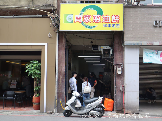 基隆美食/排隊店『周家蔥油餅』這不是蛋餅/基隆人都知道的50年老店 2 基隆美食/排隊店『周家蔥油餅』這不是蛋餅/基隆人都知道的50年老店