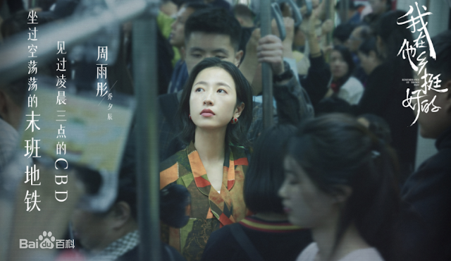 6部正能量勵志劇『沒有工作的一年』『我在他鄉挺好的』打工人滿滿共鳴 13 6部正能量勵志劇『沒有工作的一年』『我在他鄉挺好的』打工人滿滿共鳴