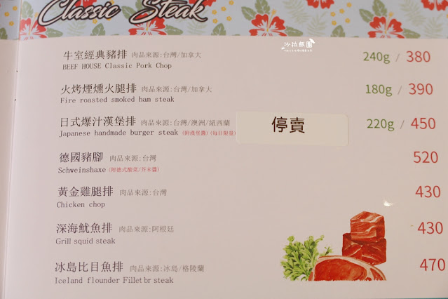 林口超狂299元吃到飽『BEEF HOUSE牛室炙燒牛排林口長庚店』披薩、熱炒自助沙拉吧吃到飽