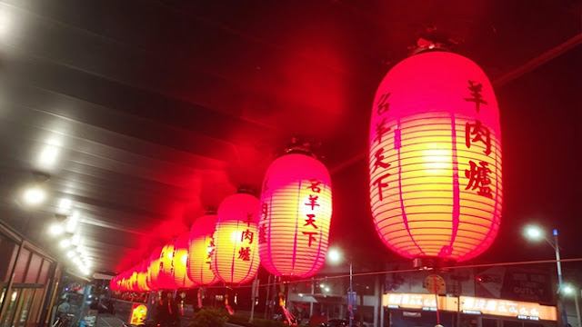 蘆洲羊肉爐『名羊天下全羊館羊肉爐(蘆洲三民店)』紅燒羊/宵夜/捷運蘆洲站 2 蘆洲羊肉爐『名羊天下全羊館羊肉爐(蘆洲三民店)』紅燒羊/宵夜/捷運蘆洲站