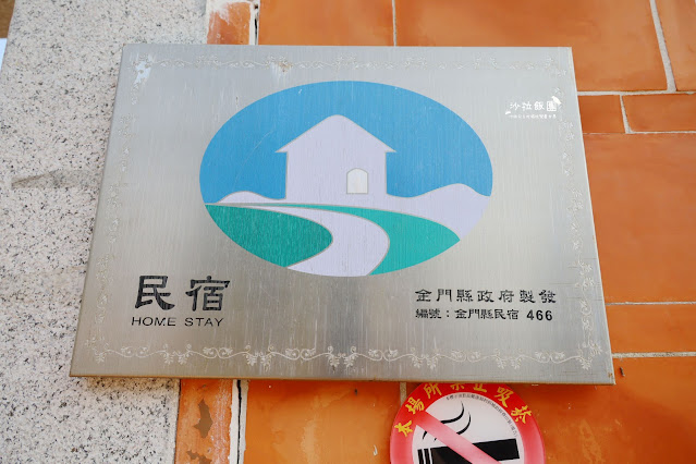 金門住宿『蕃茄紅了古厝民宿』金門廣東粥、麵線、山后民俗村 2 金門住宿『蕃茄紅了古厝民宿』金門廣東粥、麵線、山后民俗村