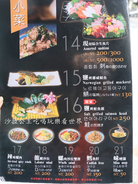 台北車站日本料理/平價丼飯『三多屋爸爸嘴』超厚生魚片/排隊日式料理 11 台北車站日本料理/平價丼飯『三多屋爸爸嘴』超厚生魚片/排隊日式料理