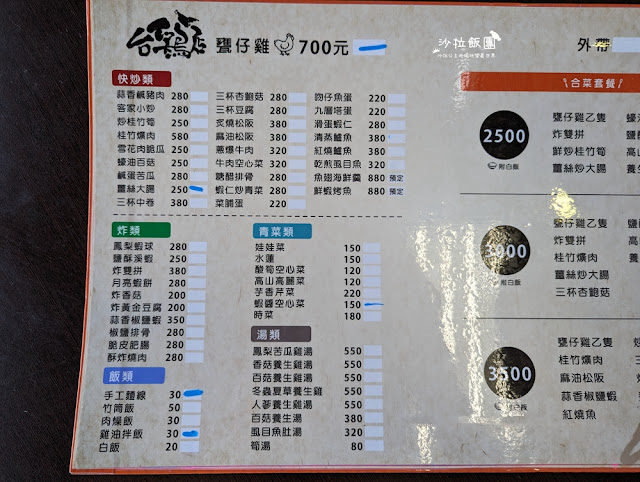 埔里日月潭美食『台雞店甕仔雞(埔里店)』google評價4.1 5 埔里日月潭美食『台雞店甕仔雞(埔里店)』google評價4.1