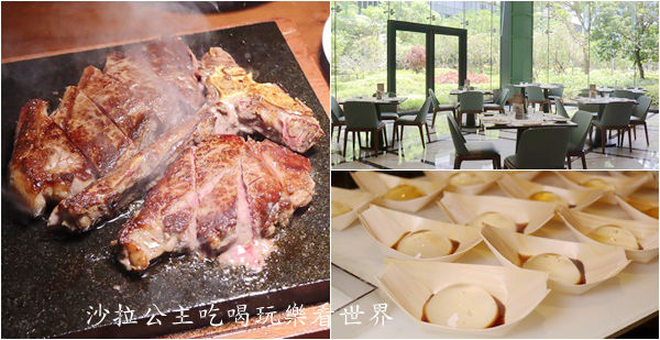 台北大直美食【爆米花牛排】台北萬豪酒店Garden Kitchen/semi buffet半自助吃到飽/捷運劍南路站