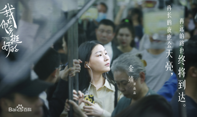 6部正能量勵志劇『沒有工作的一年』『我在他鄉挺好的』打工人滿滿共鳴 16 6部正能量勵志劇『沒有工作的一年』『我在他鄉挺好的』打工人滿滿共鳴