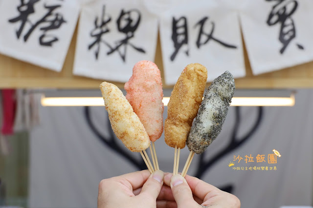 羅東美食『白糖粿販賣所』6種口味、近羅東夜市、食尚玩家推薦