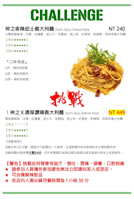 食尚玩家推薦/中山區美食『Felice饗樂』義大利麵/丼飯/下午茶/甜點/雞蛋仔/包場聚餐/捷運中山站 9 食尚玩家推薦/中山區美食『Felice饗樂』義大利麵/丼飯/下午茶/甜點/雞蛋仔/包場聚餐/捷運中山站