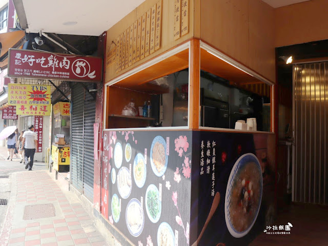 已停業淡水小吃『慶記好吃雞肉』淡水老街旁/咖哩飯/捷運淡水站 2 已停業淡水小吃『慶記好吃雞肉』淡水老街旁/咖哩飯/捷運淡水站